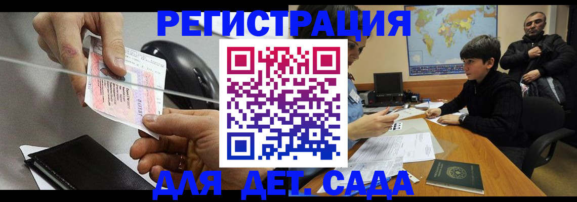 прописка в квартире в Донецке