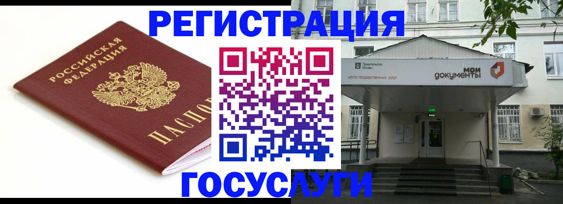 временная регистрация купить в Донецке