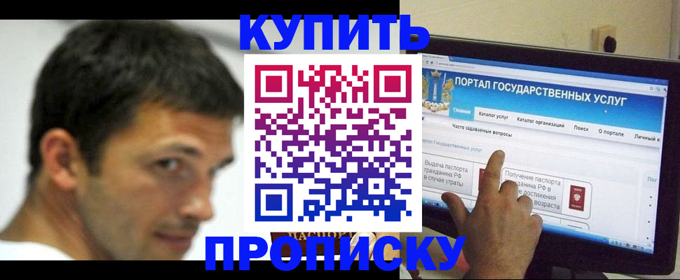 временная регистрация в Донецке