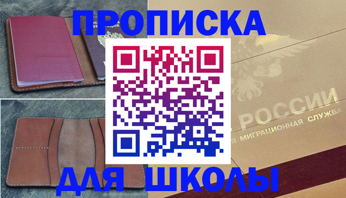 прописка поиск в Донецке