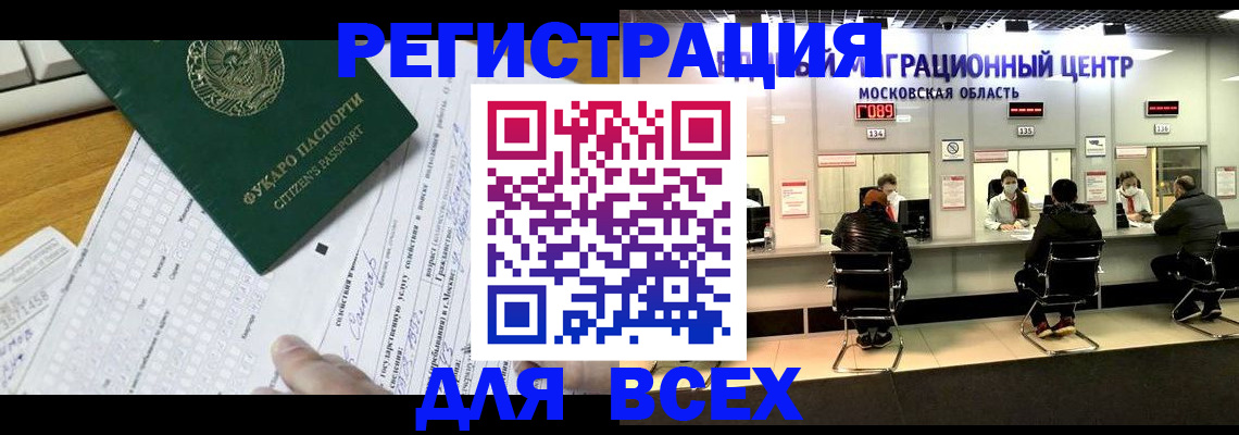 прописка паспорт в Донецке
