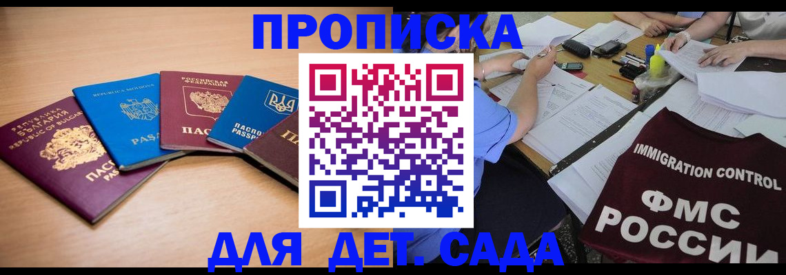 найти адрес прописки в Донецке